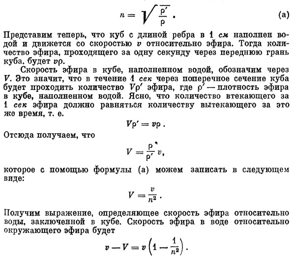 Реферат: Определение скорости света